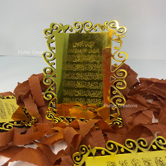 Ayatul Kursi Frame