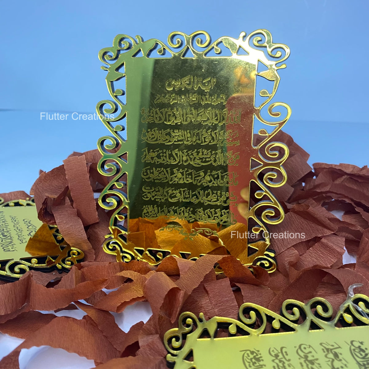 Ayatul Kursi Frame