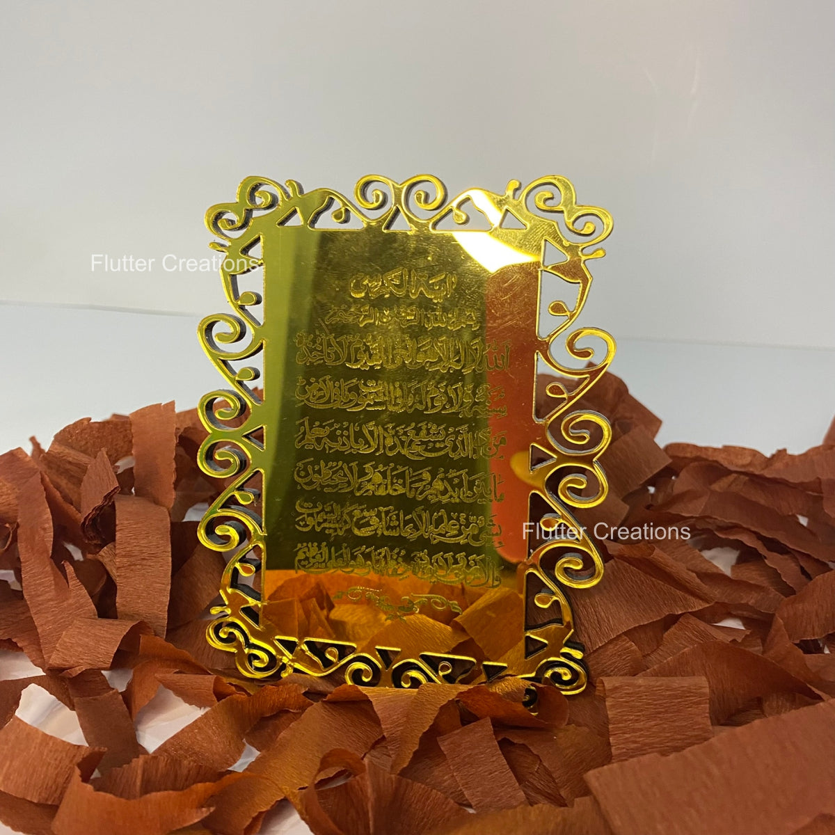 Ayatul Kursi Frame