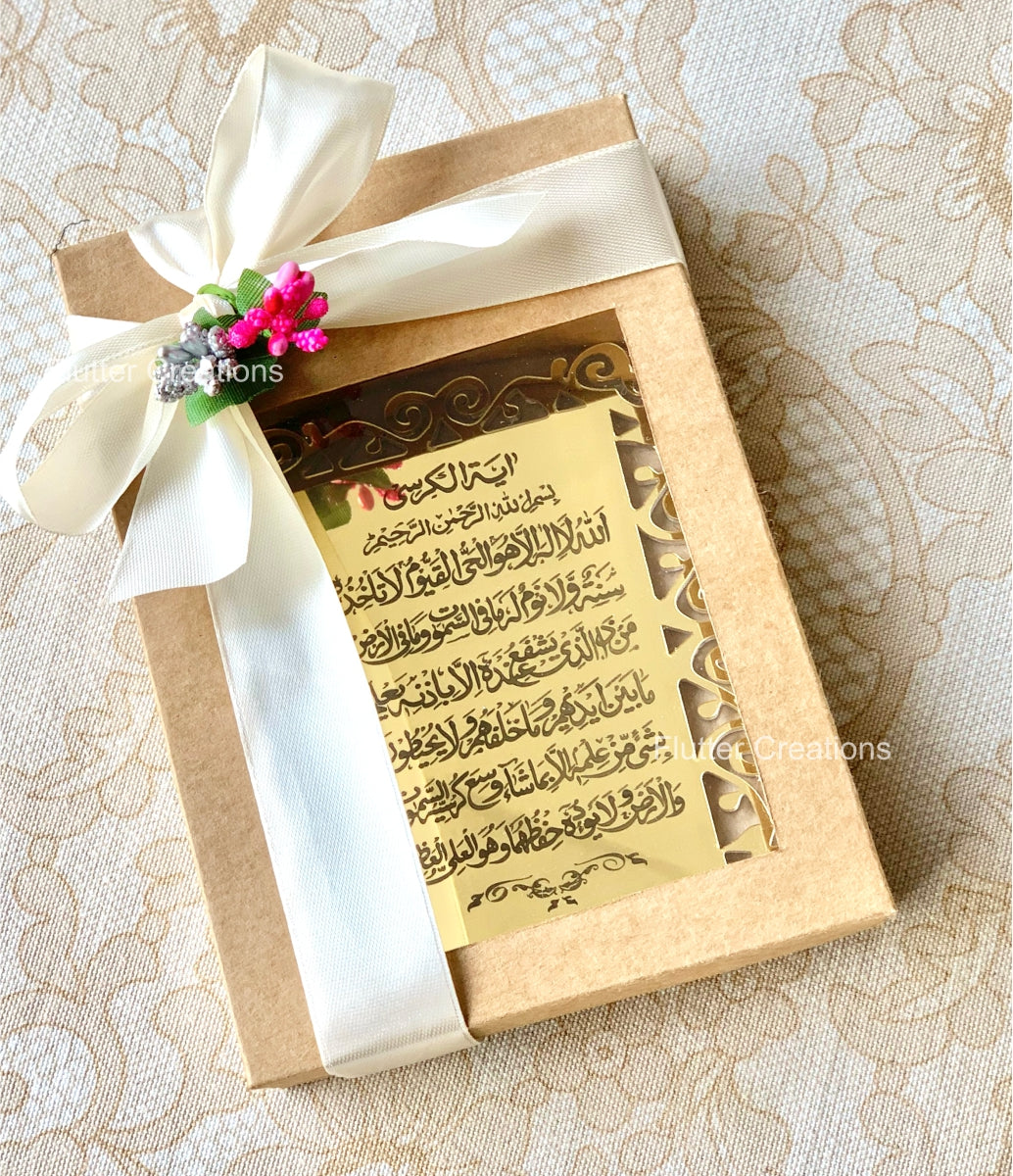 Ayatul Kursi Frame with Box